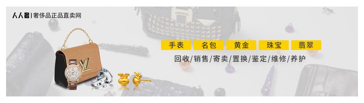人人奢
