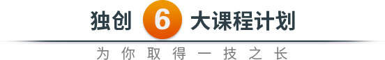 课程安排